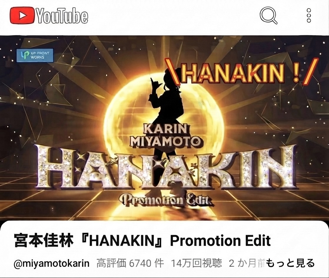 YouTubeの動画に合わせてコールが表示されるイメージ